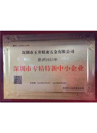 Specialized, refined, and innovative certificate
